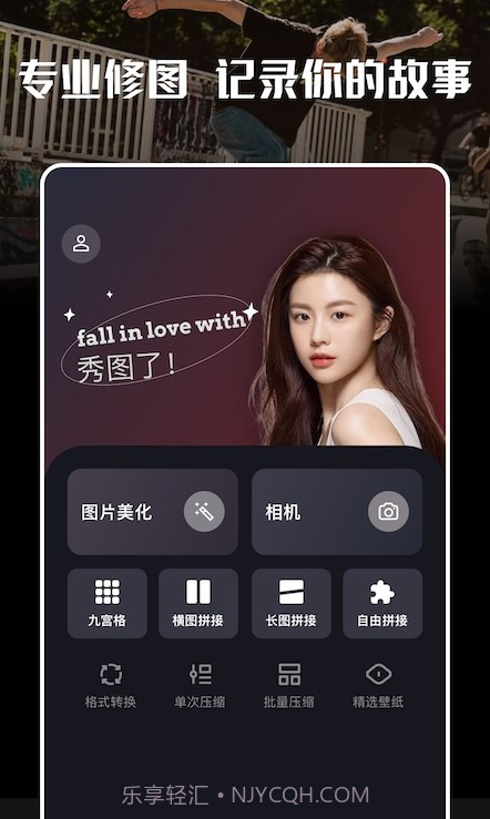 手机ps修图宝截图3 手机ps修图宝截图3