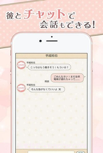 恋上news截图2 恋上news截图2