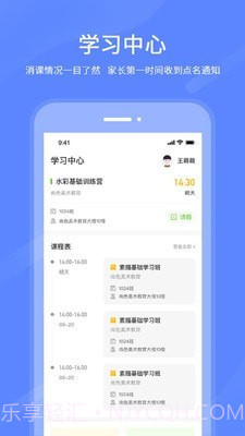 良校择学截图4 良校择学截图4