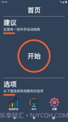 宅家健身截图2 宅家健身截图2