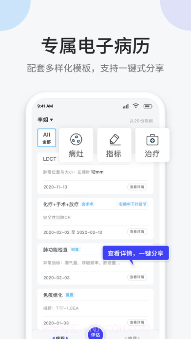 不二数医截图2 不二数医截图2