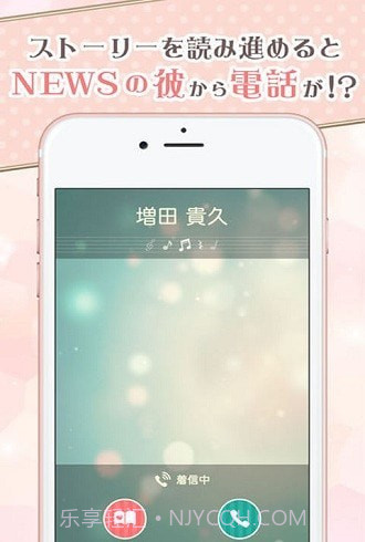 恋上news截图3 恋上news截图3