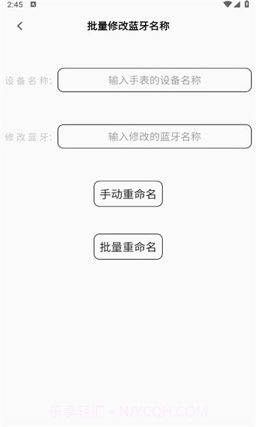 otatool截图4 otatool截图4