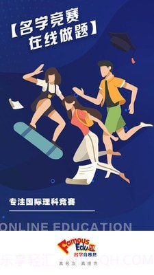 名学竞赛截图3 名学竞赛截图3