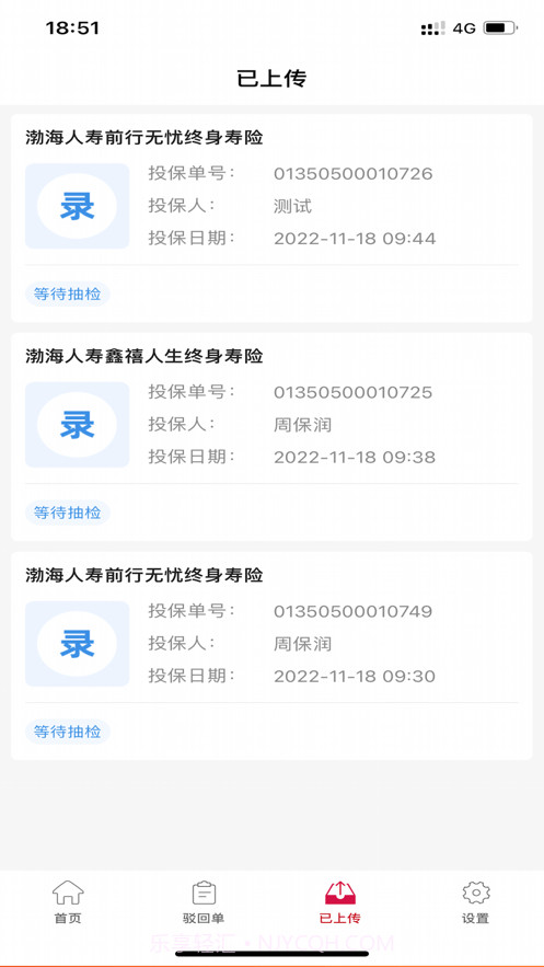 渤海双录截图3 渤海双录截图3