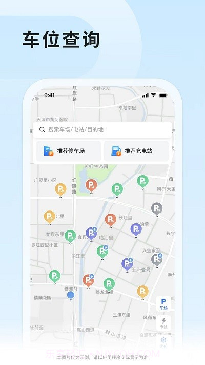 津停截图2 津停截图2