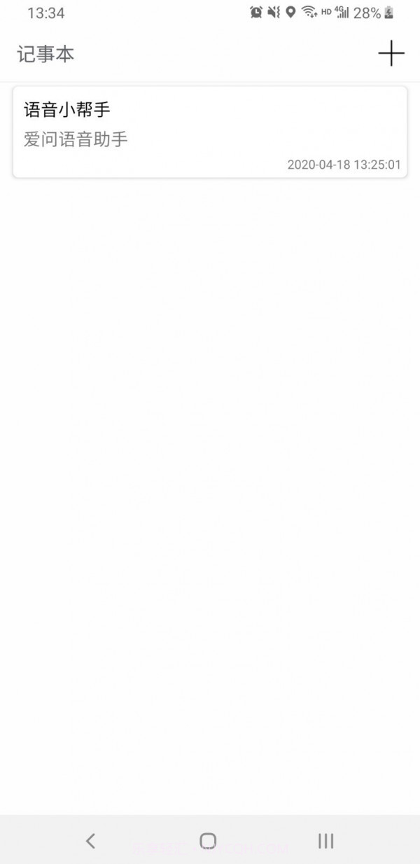 爱问语音助手截图3 爱问语音助手截图3