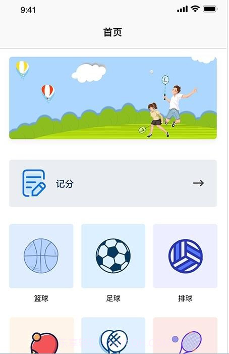 计分器记数截图1 计分器记数截图1