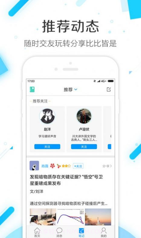 超星课堂截图1 超星课堂截图1