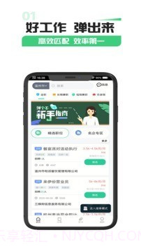 弹个工兼职截图1 弹个工兼职截图1