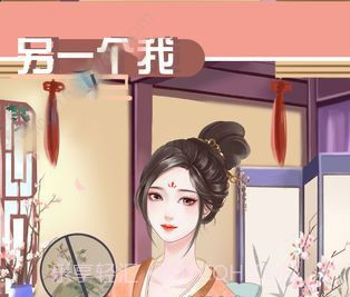 另一个我截图2 另一个我截图2