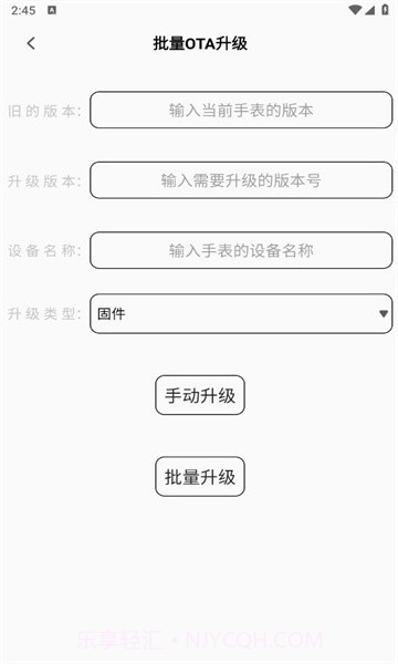otatool截图3 otatool截图3