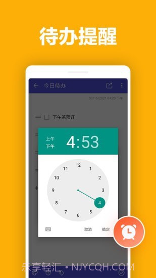 便签笔记截图3 便签笔记截图3