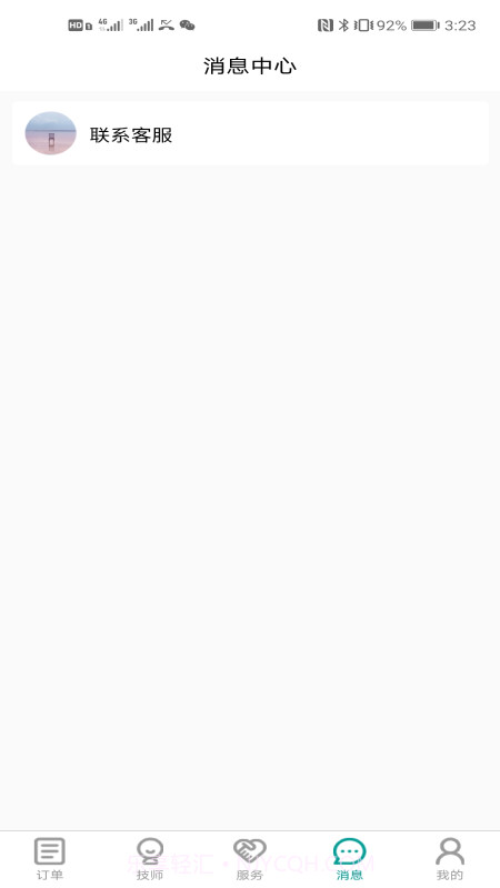 便家商家版截图4