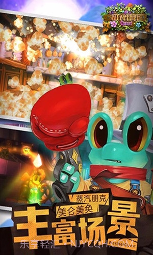 維特之旅截图5 維特之旅截图5