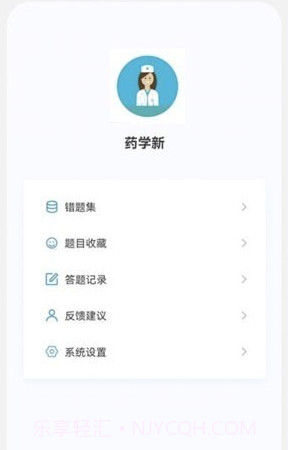 药学新题库截图1 药学新题库截图1