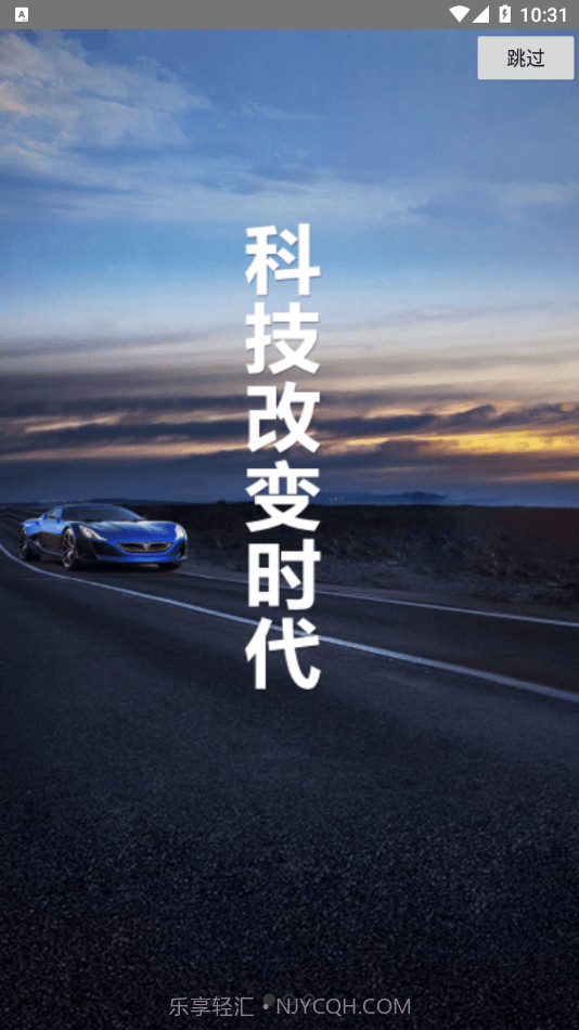 车智易截图2 车智易截图2