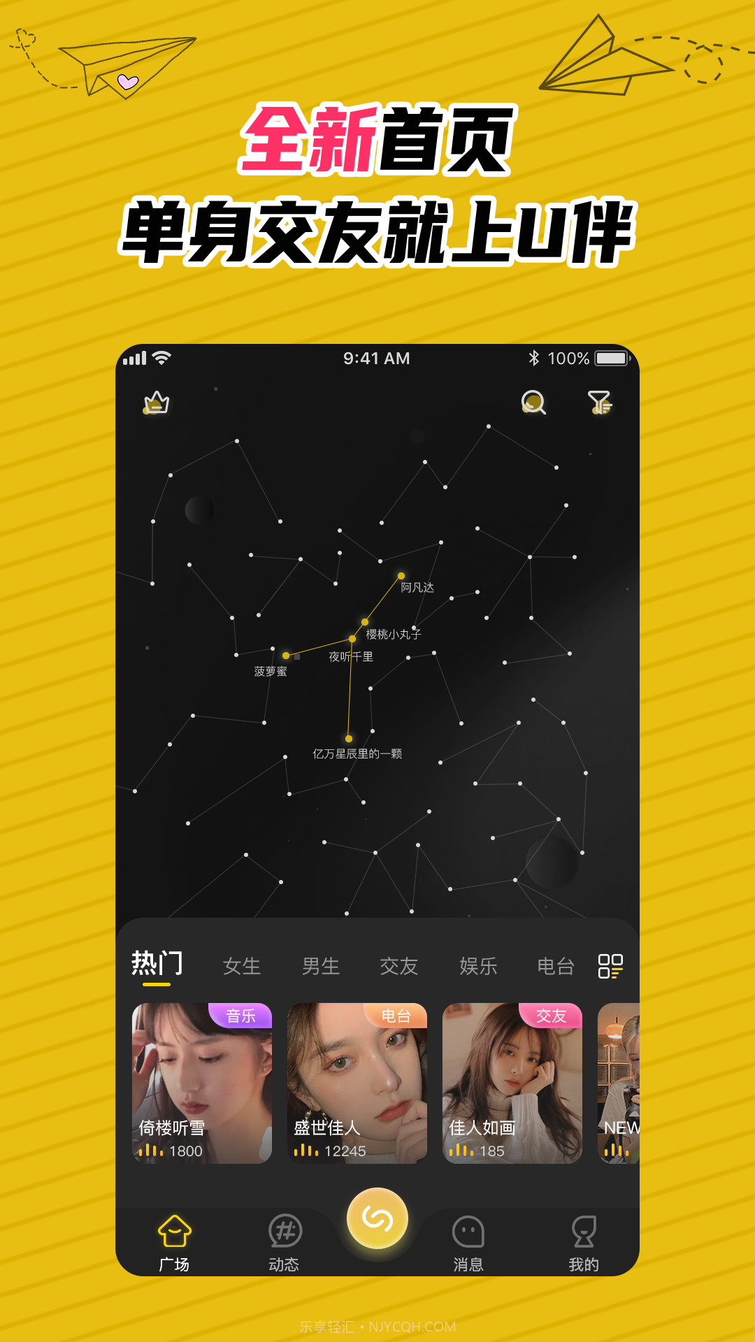 U伴截图4 U伴截图4