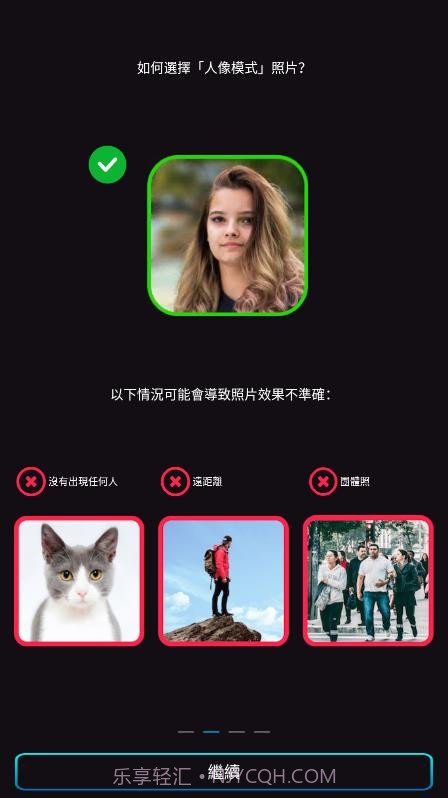 背景自动模糊截图3 背景自动模糊截图3