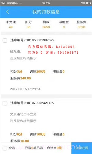 金斗云截图5 金斗云截图5
