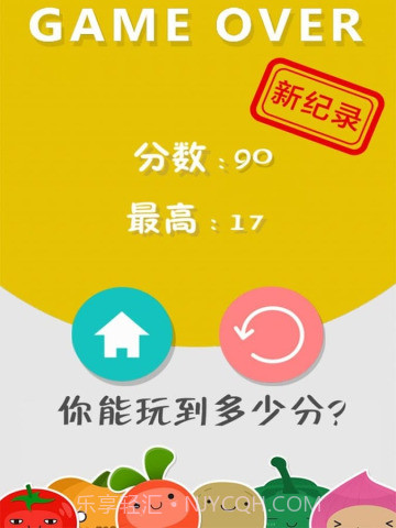 蔬菜快闪截图3 蔬菜快闪截图3