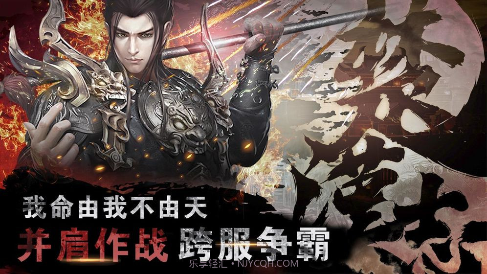 烈焰飞雪手游版截图2 烈焰飞雪手游版截图2