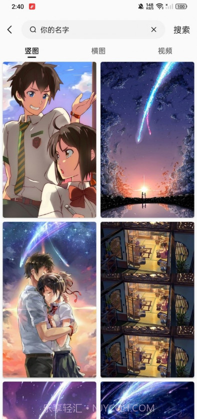 汽水壁纸截图2 汽水壁纸截图2