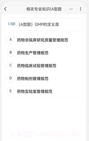 药学新题库截图2 药学新题库截图2