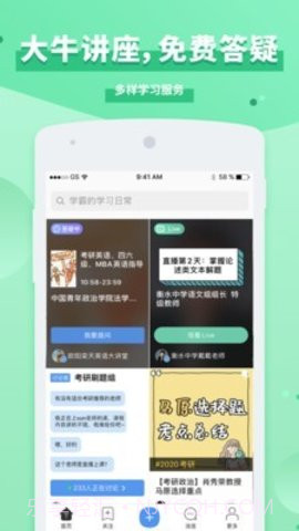 timing旧版截图3 timing旧版截图3