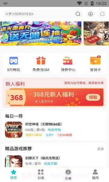 游尘手游截图2