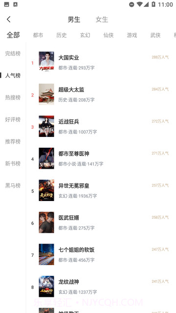 满孟免费小说截图3 满孟免费小说截图3