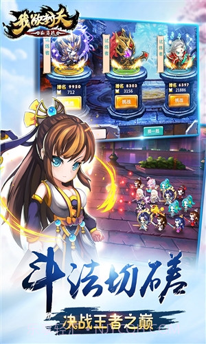 我欲封天山海战截图5