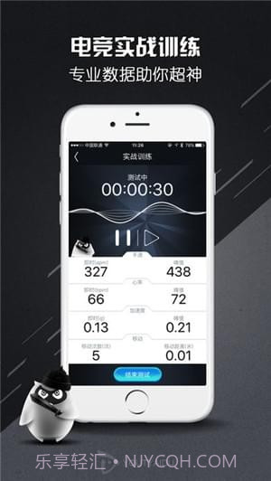 电竞精灵截图3 电竞精灵截图3