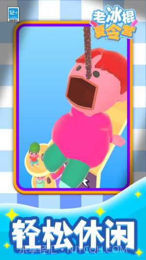 老冰棍夏令营中文版截图3 老冰棍夏令营中文版截图3