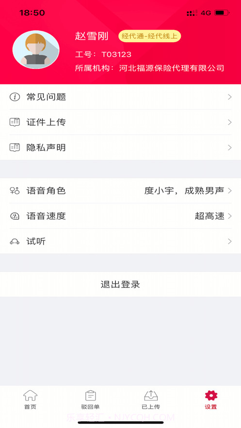 渤海双录截图2 渤海双录截图2
