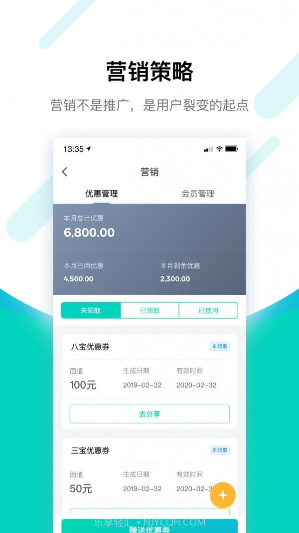 搜电合伙人截图4 搜电合伙人截图4