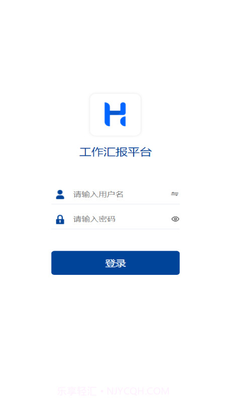 工作汇报平台截图1 工作汇报平台截图1