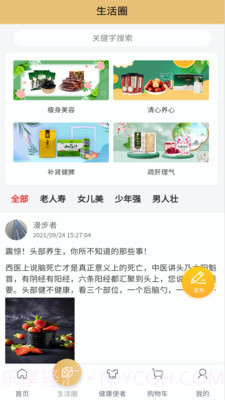 首都优选截图1 首都优选截图1