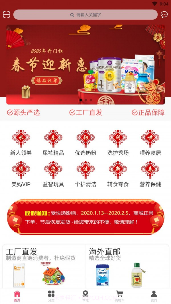 米乐宝贝截图1 米乐宝贝截图1