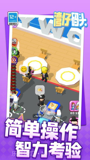 湾仔码头去更新版截图5