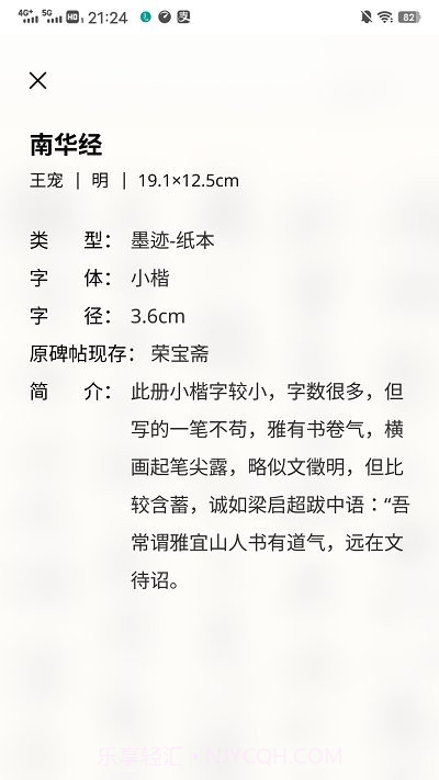 轩墨书法截图3 轩墨书法截图3