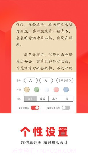 番薯阅读截图4