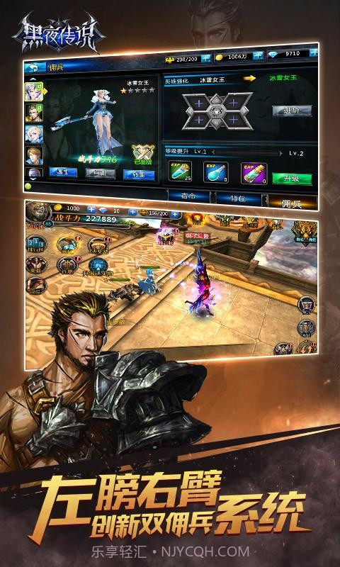 黑夜传说截图2 黑夜传说截图2