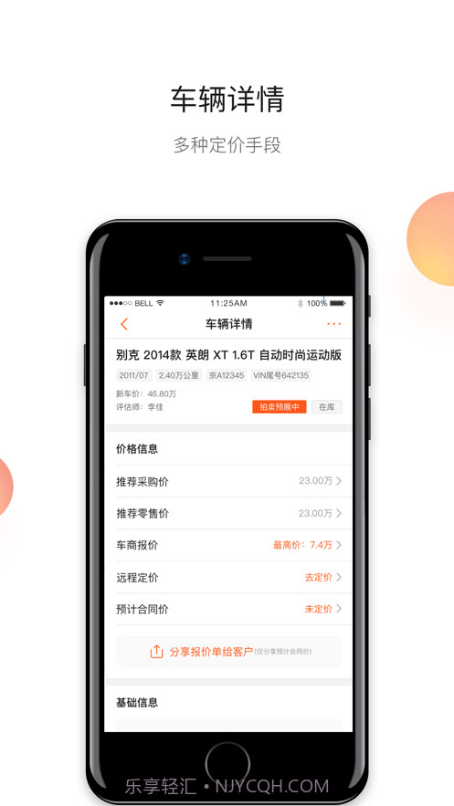 超级4S二手车截图2 超级4S二手车截图2