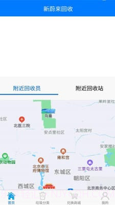 新蔚来回收截图1