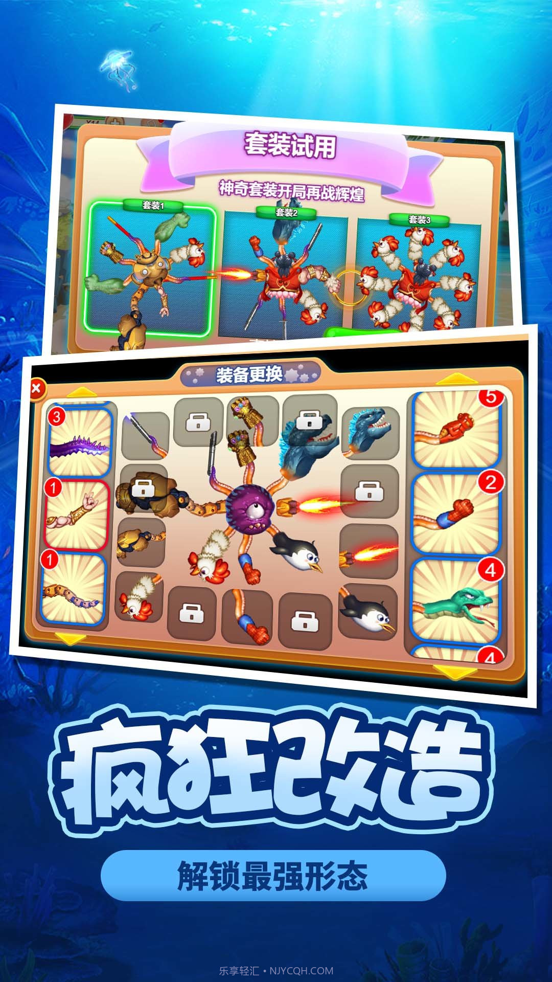 寄生兽模拟器游戏截图4 寄生兽模拟器游戏截图4