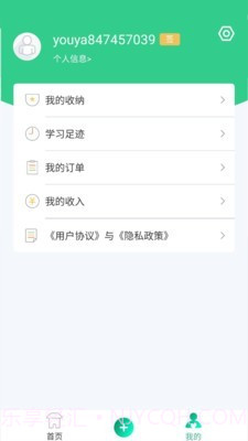 幼芽早教截图4 幼芽早教截图4