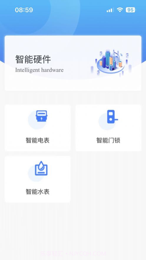 合房承寓管家截图2 合房承寓管家截图2