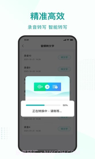 语言转文字截图2 语言转文字截图2