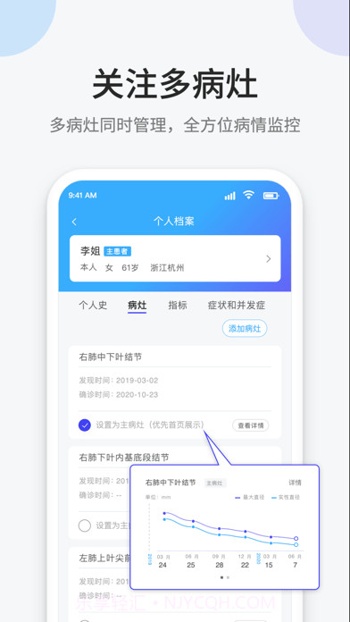 不二数医截图4 不二数医截图4